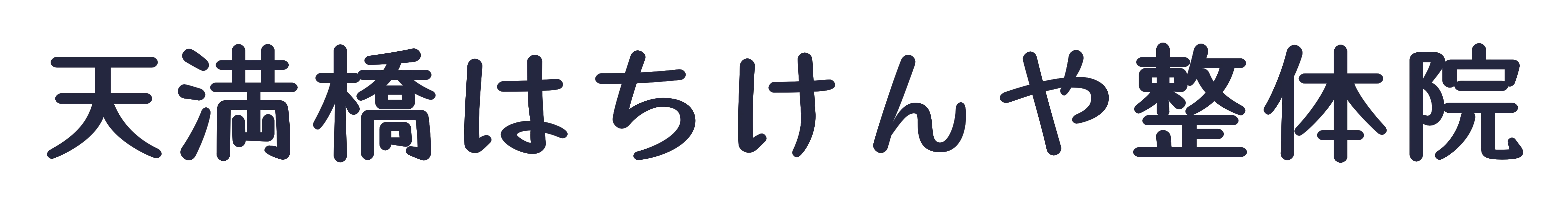 ◇姿勢は第一印象を決める重要な要素です